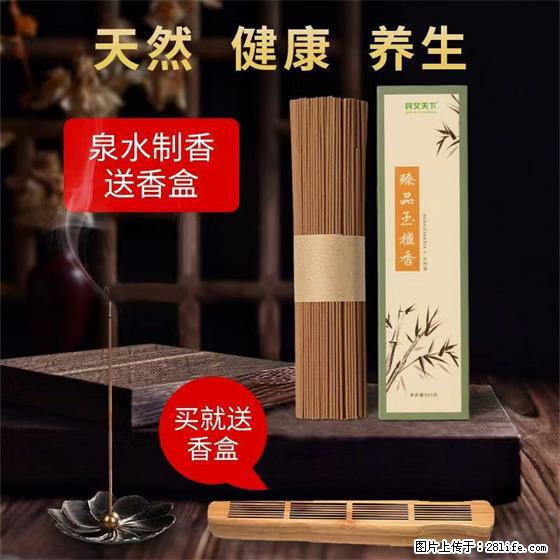 民艾天下天然线香家用室内檀香香薰 - 各类家具 - 居家生活 - 廊坊分类信息 - 廊坊28生活网 lf.28life.net