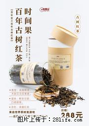 时间果百年古树2025年春红茶 - 购物交流 - 廊坊生活社区 - 廊坊28生活网 lf.28life.net