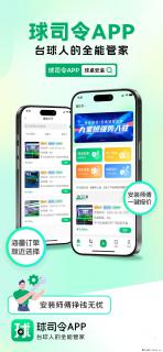 听说挣钱的球房老板都在用这个 - 廊坊28生活网 lf.28life.net
