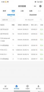 免费的库存管理小程序，欢迎使用 - 廊坊28生活网 lf.28life.net