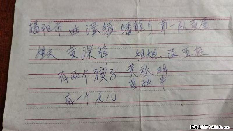 兴宁市石马镇的温锡泉寻找揭阳市曲奚镇蟠龙乡第一队黄屋的姐姐温亚桂 - 来贴图吧 - 廊坊生活社区 - 廊坊28生活网 lf.28life.net