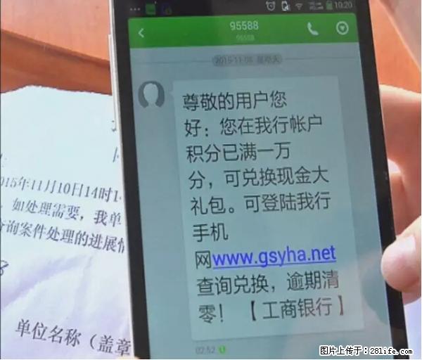 年底，这些消息柳州人千万别信！否则，这一年白干... - 廊坊生活资讯 - 廊坊28生活网 lf.28life.net