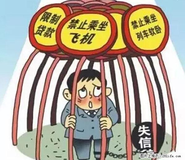 欠钱不还的，现在你连高速都上不了了！看你怎么回家！ - 廊坊生活资讯 - 廊坊28生活网 lf.28life.net