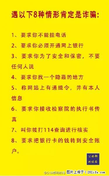 公安部紧急通知：收到这种短信千万别回，后果不堪设想！ - 廊坊生活资讯 - 廊坊28生活网 lf.28life.net