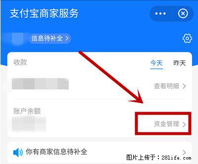 支付宝商家如何取消无意中设置的“发钱提醒”功能？ - 廊坊生活资讯 - 廊坊28生活网 lf.28life.net