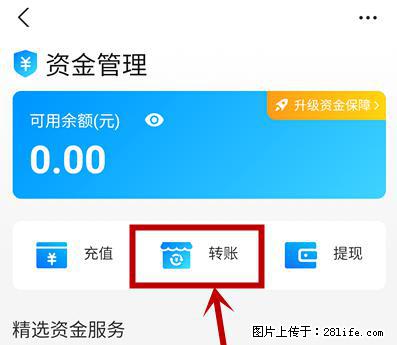 支付宝商家如何取消无意中设置的“发钱提醒”功能？ - 廊坊生活资讯 - 廊坊28生活网 lf.28life.net