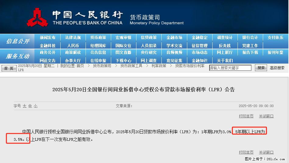 重磅！降息！桂林房贷利率3.0% - 廊坊生活资讯 - 廊坊28生活网 lf.28life.net