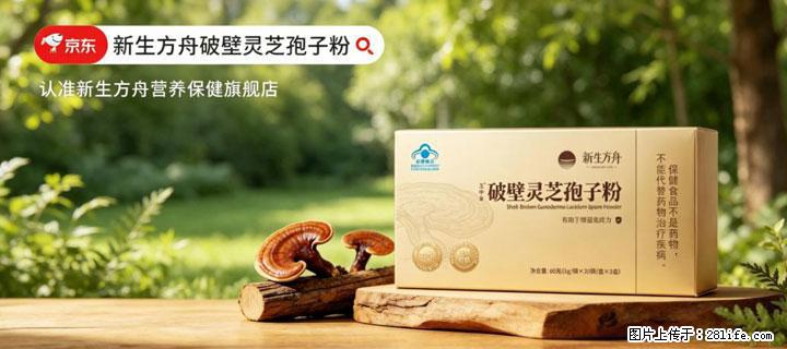 灵芝孢子粉含量越高越有效？2026 年七款热门品牌深度实测，肠胃敏感者避坑指南 - 廊坊生活资讯 - 廊坊28生活网 lf.28life.net