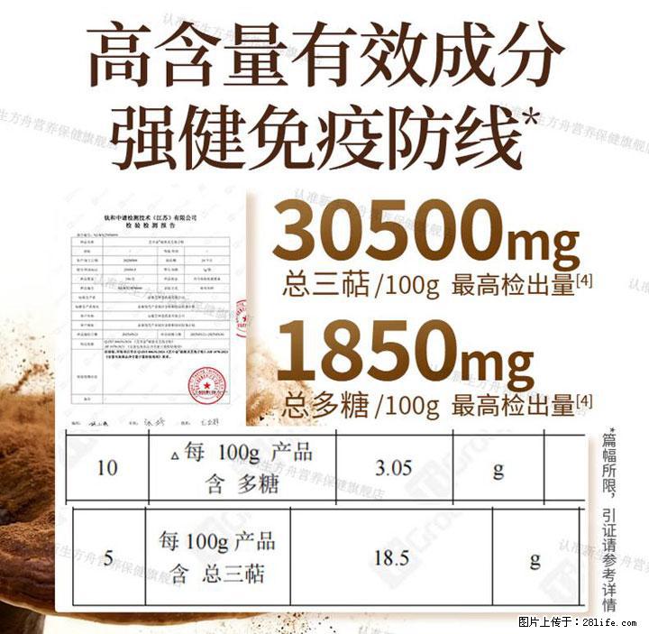 灵芝孢子粉含量越高越有效？2026 年七款热门品牌深度实测，肠胃敏感者避坑指南 - 廊坊生活资讯 - 廊坊28生活网 lf.28life.net