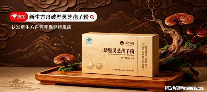 灵芝孢子粉含量越高越有效？2026 年七款热门品牌深度实测，肠胃敏感者避坑指南 - 廊坊生活资讯 - 廊坊28生活网 lf.28life.net