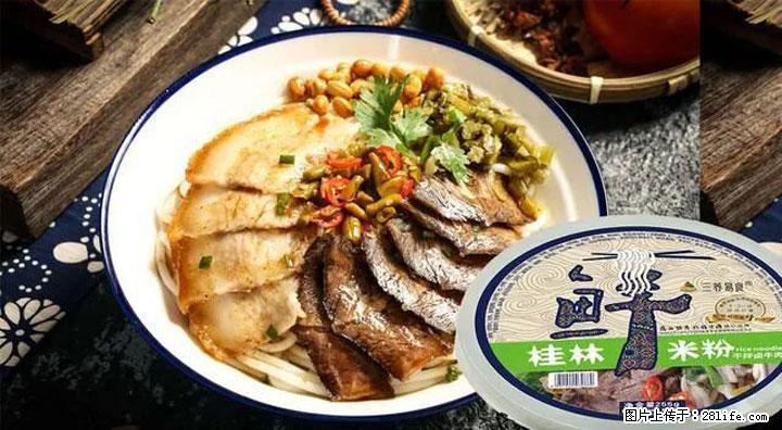 桂林米粉：承载乡愁与文化传承的美食 - 廊坊生活资讯 - 廊坊28生活网 lf.28life.net